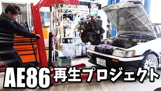 オーバーヒートしたエンジンを救出せよ！AE86再生プロジェクト【エンジン脱着編】作業動画