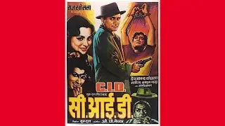 C I D (1956) Full HD Hindi Movie I Dev Anand I Waheeda Rehman I Johnny Walker I Mehmood