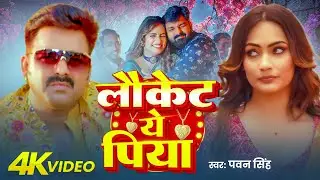 #Video | पवन सिंह | भोजपुरी का सबसे हिट सांग | #Pawan Singh & Shilpi Raj | Jukebox Hit 2025