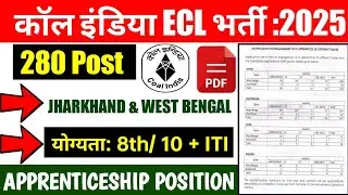 #coal India apprentices vacancy 2025 #jharkhand iti apprentice vacancy update 2025
