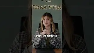 Дом в Terra Vitae именно то, что вам нужно
