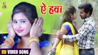#Video - मै हूँ तेरा दीवाना रे | #Pawan Chauhan | Mai Hu Tera Deewana Re | Bhojpuri Song
