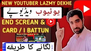 How to put a video at the end of the video ||How to put a card video in the video