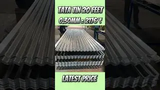 tata tin 20 feet 0.30mm price #viral #shortsvideo #roofingsheet