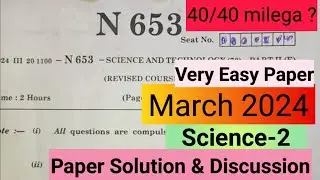Science2 March 2024 Board Exam Paper Solution & Discussion Science-2 Sci2