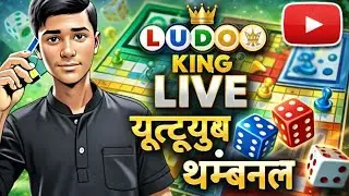 ludo king is live #shortvideo #video #viral  bikki op is live