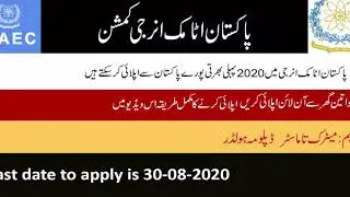 PAEC Jobs 2020 | Pakistan Atomic Energy Jobs 2020 Advertisement | PAEC Jobs AUG 2020 Apply Online
