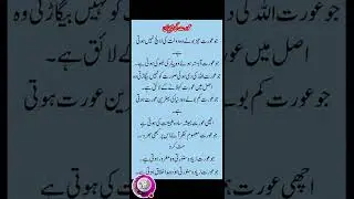 عورت کی پہچان