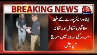 Peshawar: Police Conduct Search Operation