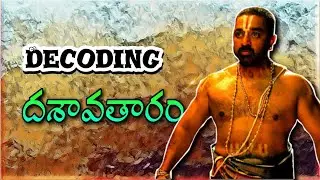 Dhashavatharam Decoding telugu part 1 | Hidden detials by FilmyBrothersTelugu