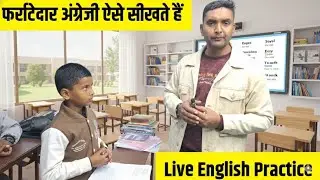 Verb to be practice for beginners| English Speaking Practice।Classroom Activities। Spoken English | 