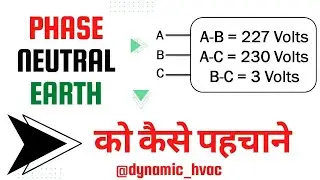 How to identify neutral and earth wire if color is same | Neutral & Earth Wire को कैसे पहचाने |