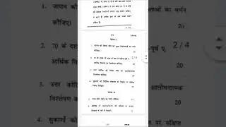 EPS-06(Hindi medium) last year question