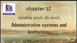 nios history chapter 12  (marathon )