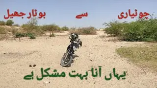 |Sindh Travel| Chotiari Dam to Botar Lake    |چوٹیاری سے بوٹار جھیل کا سفر| @imkashee