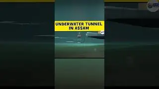 Assam 1st Underwater Tunnel Project Launch By Nitin Gadkari | #shorts #tunnel #assam