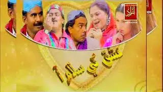 Ishiq Khe Salam||Trailer | Comedy Movies| Sindhi | khadim Khokhar Nasreen Naz | Azad Production HD