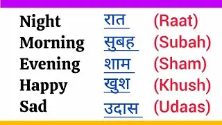20 basic word meaning for english speaking #share #spokenenglish #shorts #youtube  #trending #like