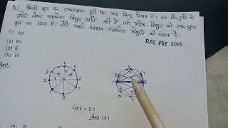 RAS PRE 2025 Question/Simplification Tricks Mathematics Expert #trending#maths#competition#
