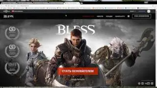 Новости Bless