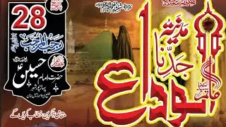 #4K Live #majlis #pak 28 Rajab Markazi  Imam Bargah Imam Hussain as Pahapur City 2026 #foryou #100k