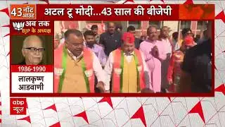 BJP Foundation Day 2023: BJP के 44वें स्थापना दिवस पर J. P. Nadda ने BJP मुख्यालय में किया झंडा तोलन