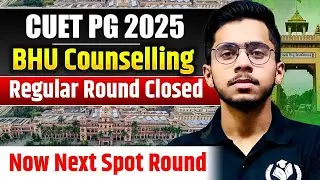 CUET PG 2025 BHU में Admission अभी भी होगा जरूर देखें | CUET PG BHU Spot Round Update | Vipul Sir