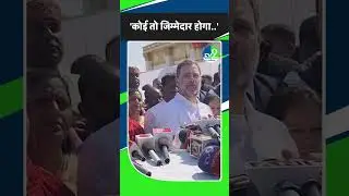 'कोई तो जिम्मेदार होगा..' | Rahul Gandhi Visit Indore | Bhagirathpura Water Crisis | MP Congress