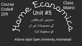 General Home Economics | Course Code 209 | Matric AIOU | Unit#5 /Audio book with explanation