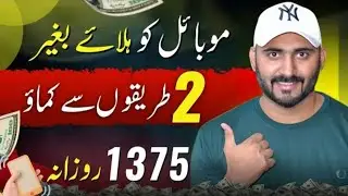 shake mobile and earn money 💰 | online earning app 2024 without investment | so easy to earn 🤑