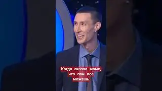 примерно так же я устраивался на работу😂 #топ #comedy #comedybattle #юмор