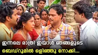 ഓർമയായിട്ടും നമ്മളെ പൊട്ടിചിരിപ്പിക്കാൻ ഇന്നസെന്റ് ചേട്ടൻ തന്നെ വേണം | Mister Butler Comedy Scenes