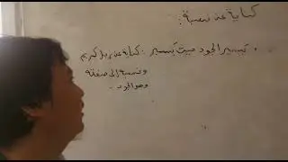Balaghoh episode 26 Bab Kinayah an nisbah / الكناية عن نسبة