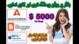 Embed  Video on Blogger and earn Money on every view (Earn online ) Netu.ac Video Hosting