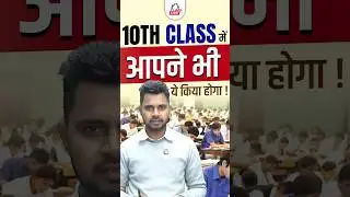 10th class में आपने भी ये किया होगा !🤔| @KD_LIVE #govtexampreparation #physics #shorts