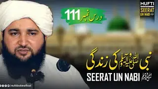 Nabi ﷺ Ki Zindagi Ka Pyara Safar | Seerat un Nabi ﷺ in Pashto | Part 111 | Mufti Ibrahim Muhammadi