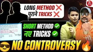 NO CONTROVERSY | LONG METHOD ❌ | SHORT METHOD से Average Questions | नए TRICKS 🔥 | Harikesh Sir