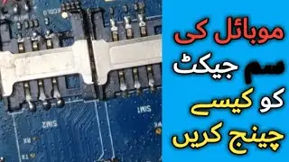 How to change replace any Mobile Phone SIM card slot tray SIM Jacket Socket