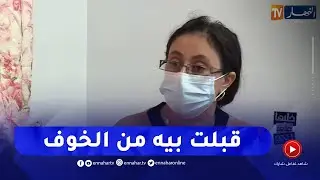 خليها على ربي زهرة تصدم الجميع ..كان يقطع يدو باش نقبل بيه و نمدلو المصروف !!