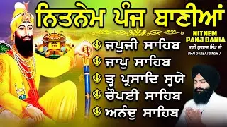 ਨਿਤਨੇਮ ਪੰਜ ਬਾਣੀਆ vol-1578 | Nitnem Sahib Full Path | Nitnem Panj Bania | Bhai Gurbaj Singh Ji