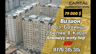 Продается 2х ком квартира