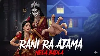 ମୃତ୍ୟୁ ପରେ ମଧ୍ୟ ରାଣୀ ଫେରିଆସେ 😱 | Rani Ra Atmaa Odia Horror Story #horrorstories #ghoststory 