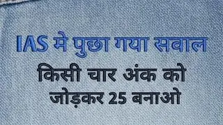 Ashish UP 70 ias
