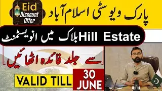 Park View City Islamabad | Hill Estate Block Discount offer | Limited Time Offer | Get invest Now