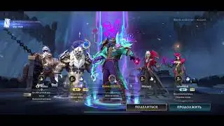 ☑️ Патч 6.2 + донат / ☑️ Wild Rift Stream №3