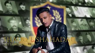 Shauq e Shahadat | Official Youm-e-Shuhada Song | Sameer Hamza | 4th August