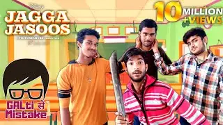 &trade;Jagga Jasoos :- Galti se Mistake 👶🏻 || Viral Comedy Video 😂 || By Funny fact FAQ ❤️