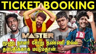Master Ticket Booking | Master Movie Ticket Booking | Thalapathy Vijay