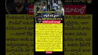 Daryl Mitchell&rsquo;s Intense Comments on Virat Kohli &hellip;. Why Virat Kohli Is a Game Changer !! #shortfeed