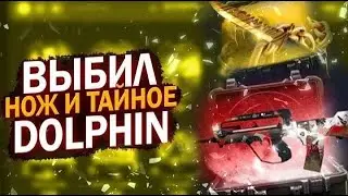 ТАКОГО НОЖА И ТАЙНОГО НА ЭТОМ САЙТЕ ЕЩЕ НЕ БЫЛО!